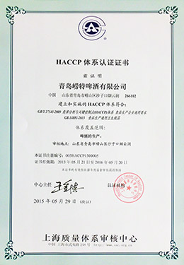 2015年HACCP体系认证证书中文